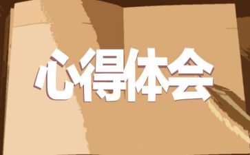 党员反腐败心得体会精简范文大全
